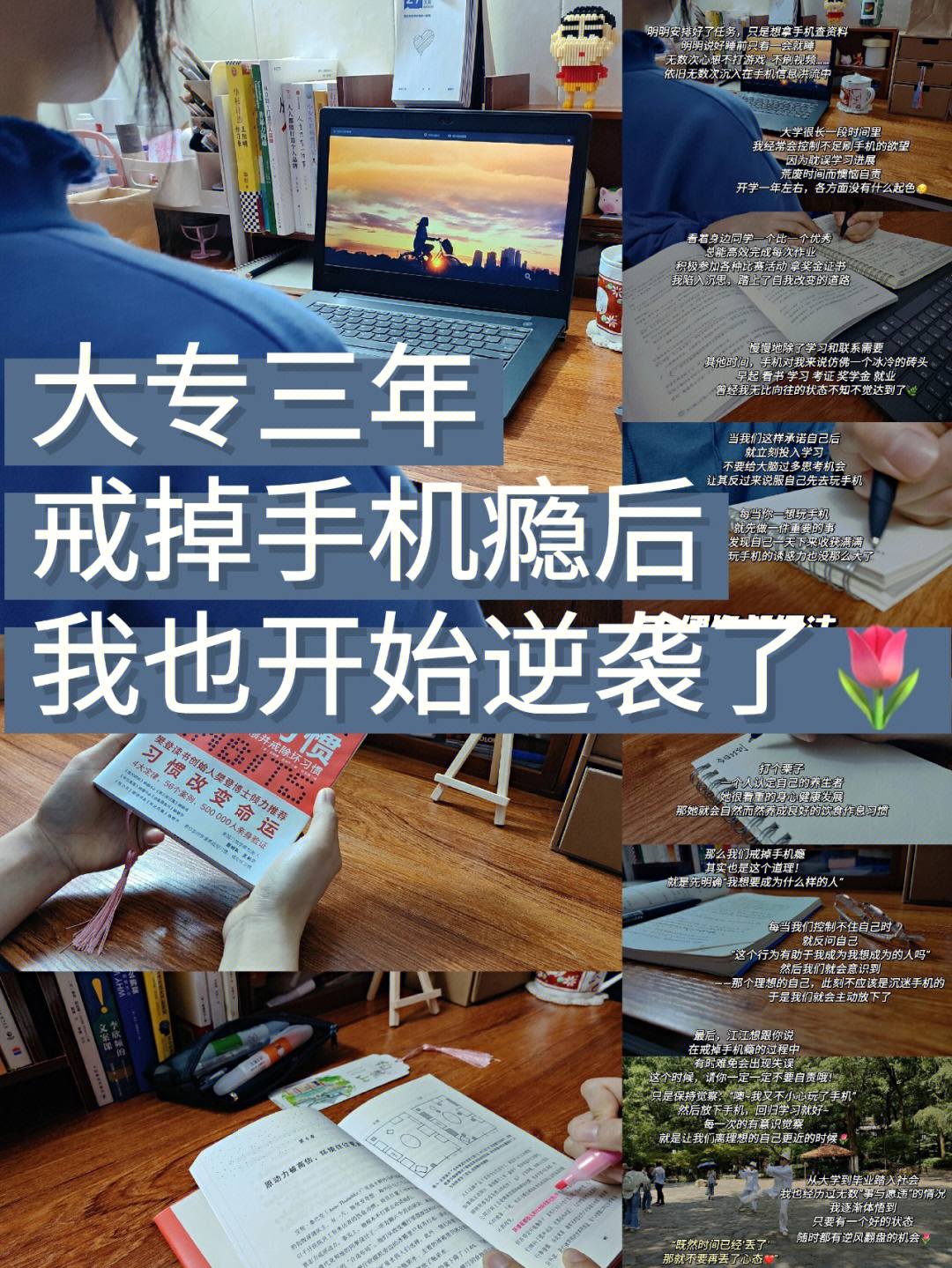 沉迷游戏怎么戒掉手机号-制定计划，告别游戏狂热