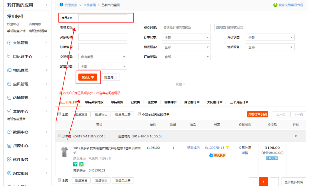 淘宝电脑版登录入口_入口登录淘宝电脑版网址_电脑版淘宝登陆入口