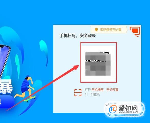 入口登录淘宝电脑版网址_淘宝电脑版登录入口_电脑版淘宝登陆入口