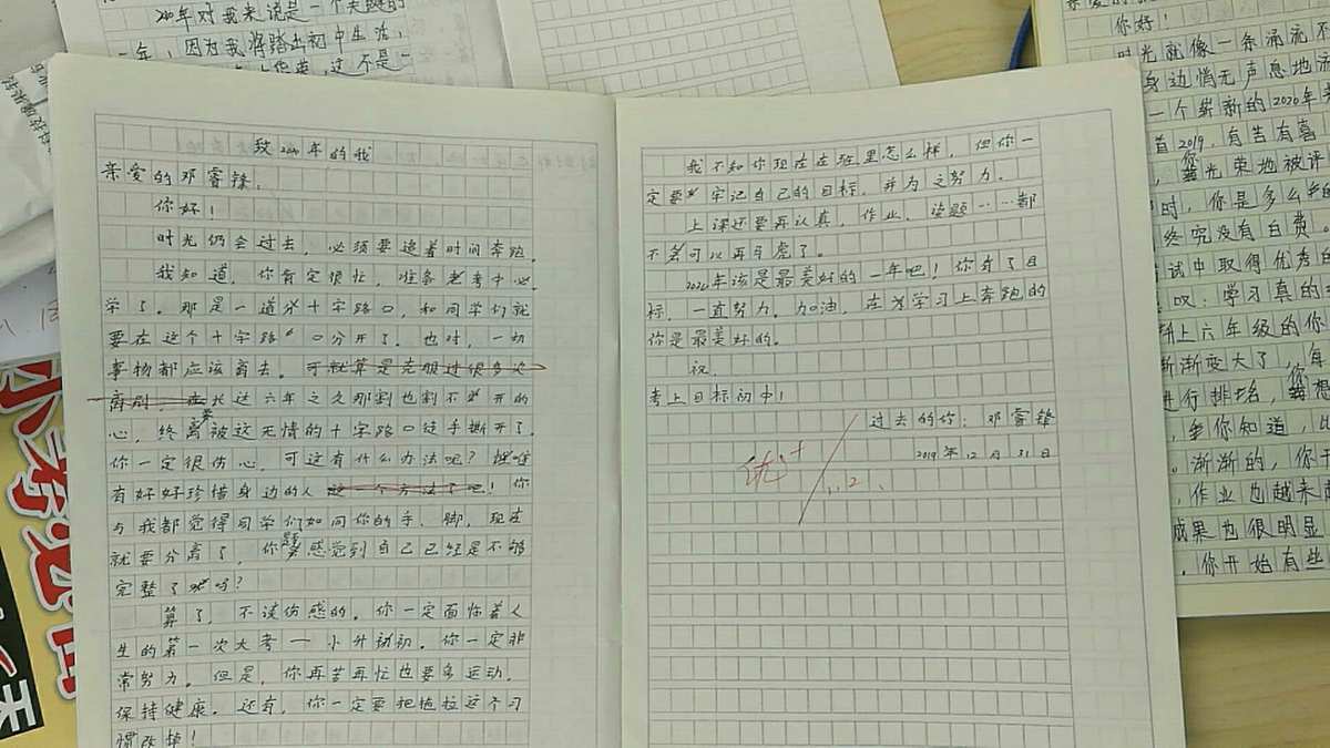 时光倒流，我在1978年10月22日收到一封特别的信件