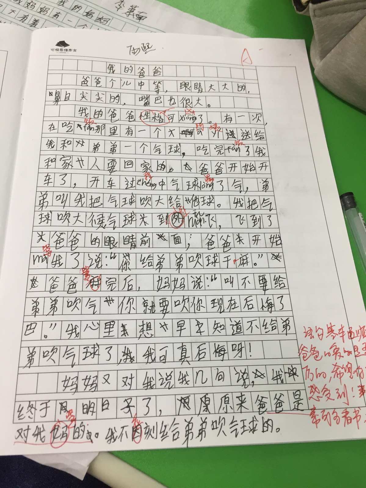 僵尸叔叔国语-恐怖有趣！学国语就像跟僵尸叔叔玩一样