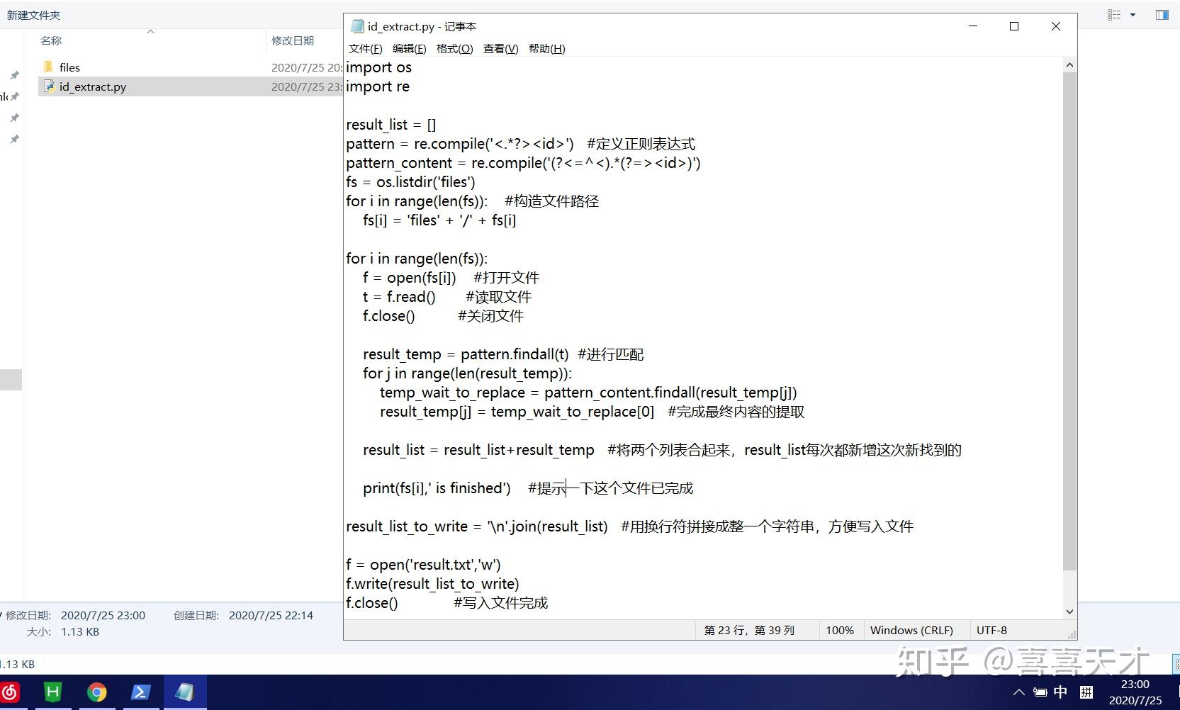 python读取txt文件内容-学生学习Python，读取t