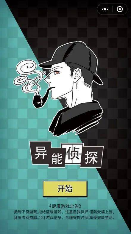 猜身份的桌游_猜身份手机游戏有哪些_猜身份手机游戏