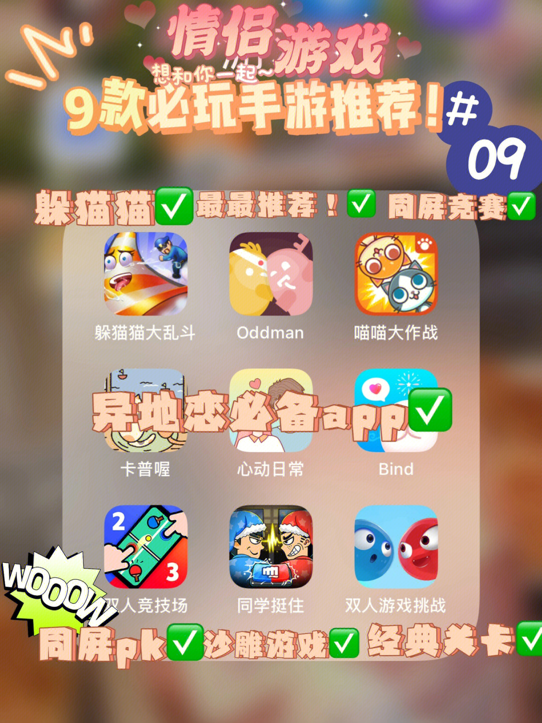 emo手机游戏选择不同的情绪主题，快乐伤心愤怒等
