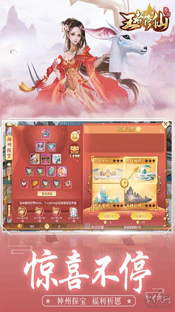 单机修仙手机游戏-探索奇遇《修仙传奇》手机游戏体验修仙者精彩