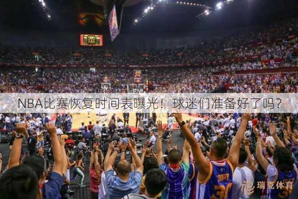 nba拿不出手机游戏-NBA之魅力：展现无与伦比的技术与意志