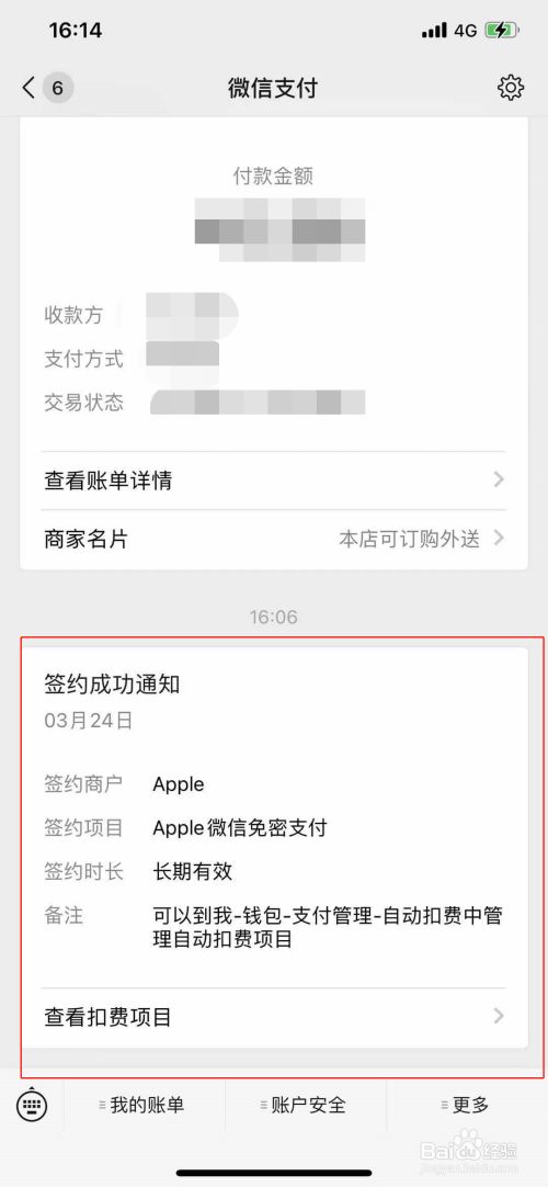 苹果的nfc功能如何使用-苹果手机nfc功能，让你的生活更智