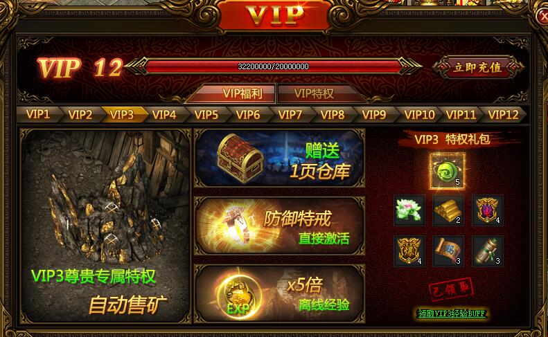 传奇手机游戏礼包_手机传奇礼包码_礼包传奇手机游戏怎么玩