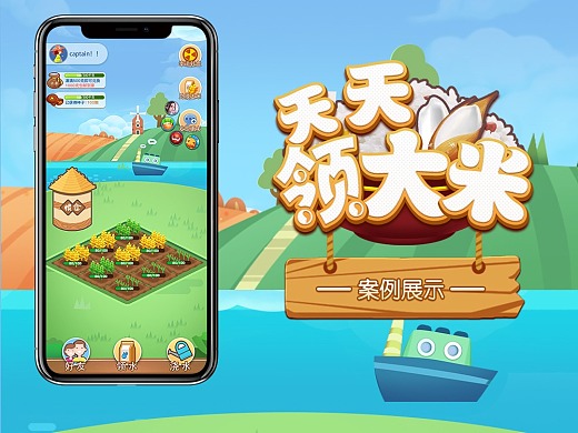 种大米的游戏_大米单机游戏网_大米手机游戏养成