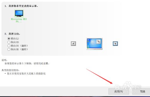 打游戏手机屏幕一直倒过来_屏幕过来打手机游戏就黑屏_屏幕过来打手机游戏怎么设置