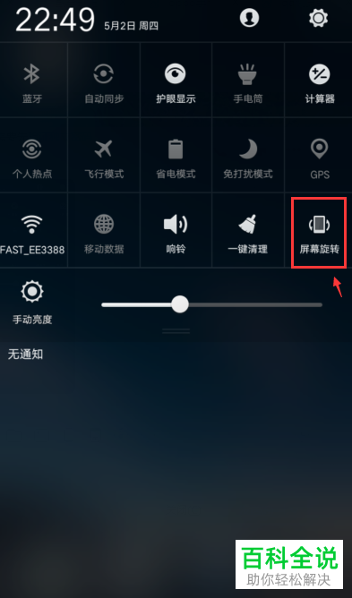 屏幕过来打手机游戏怎么设置_打游戏手机屏幕一直倒过来_屏幕过来打手机游戏就黑屏