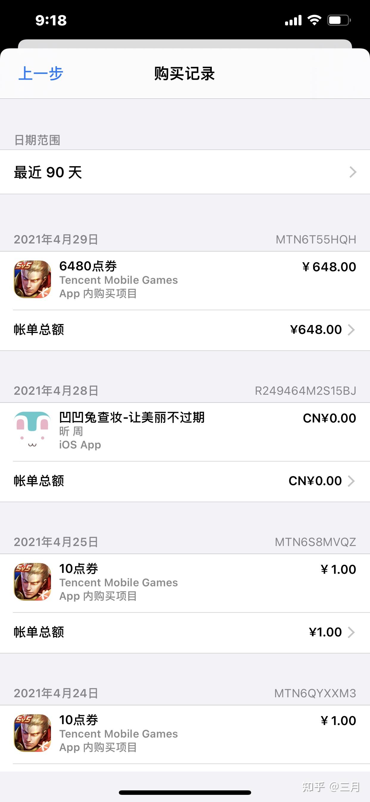 大人手机玩游戏能退吗知乎-大人手机游戏退款？知乎热议不断