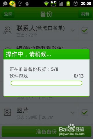 不换手机怎么转移游戏资源_换机助手游戏数据_迁移游戏资源