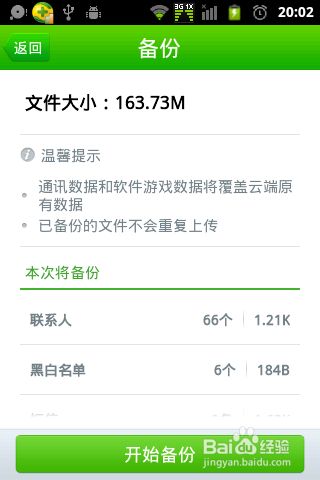 不换手机怎么转移游戏资源_换机助手游戏数据_迁移游戏资源