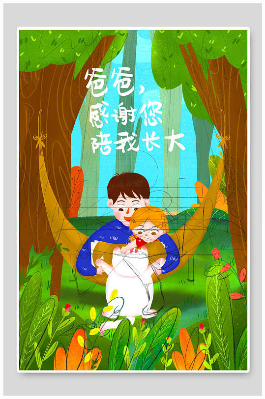 父亲节日期是什么季节_父亲节啥时候_父亲节节是什么时候几月几日