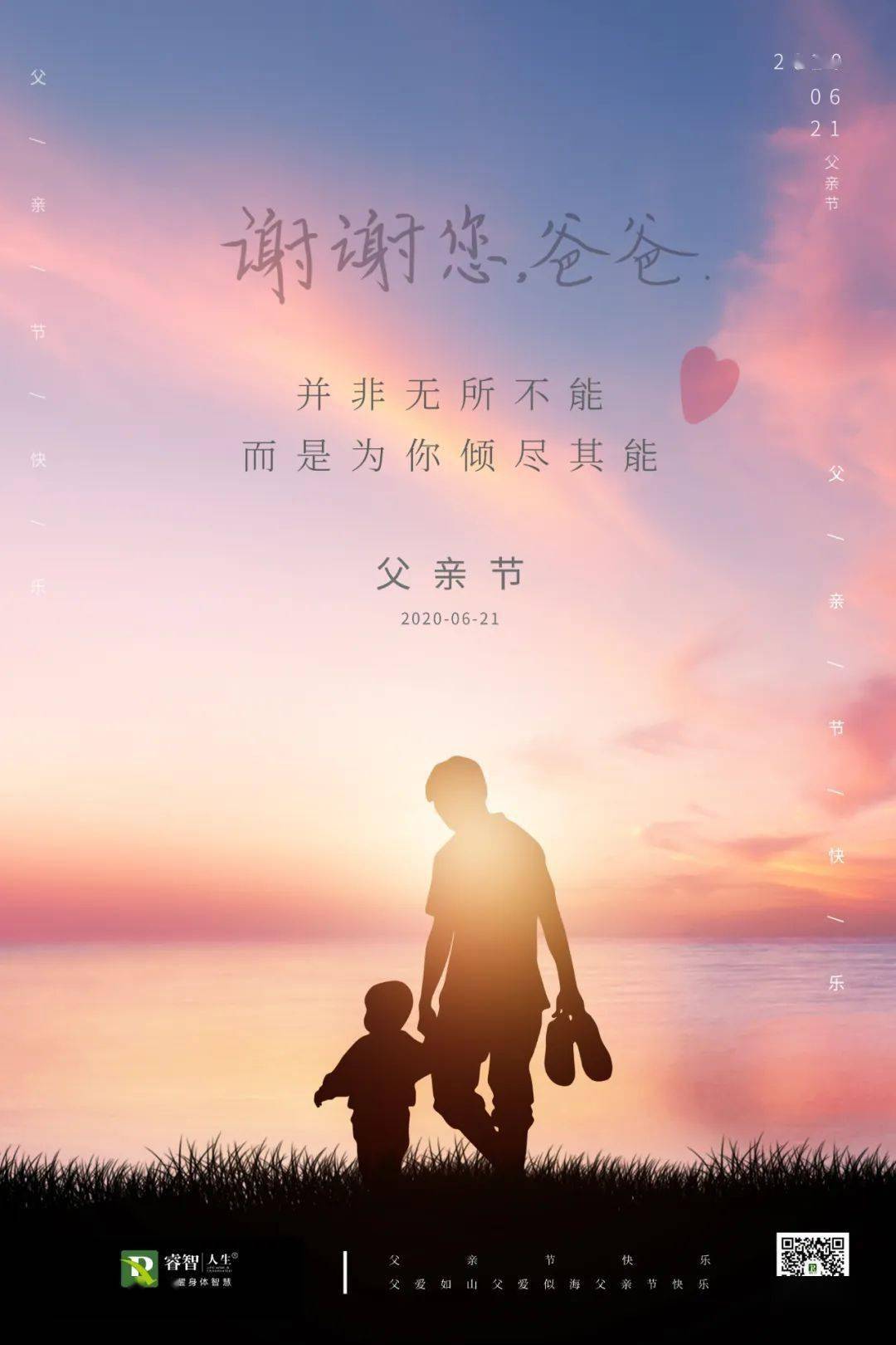 父亲节节是什么时候几月几日_父亲节啥时候_父亲节日期是什么季节