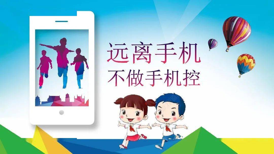 学生游戏手机是什么意思_8岁学生玩手机游戏怎么办_学生手机游戏的危害