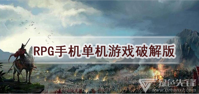 单机版手机游戏排行榜_dnf单机游戏手机版_单机版手机游戏排行榜前十名