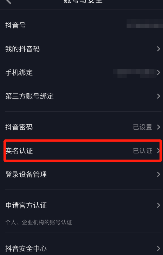抖音注册号码_抖音如何注册第二个号_怎样删除抖音注册号
