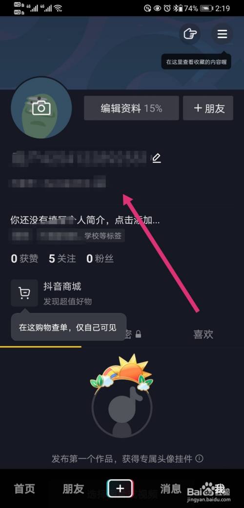 怎样删除抖音注册号_抖音注册号码_抖音如何注册第二个号