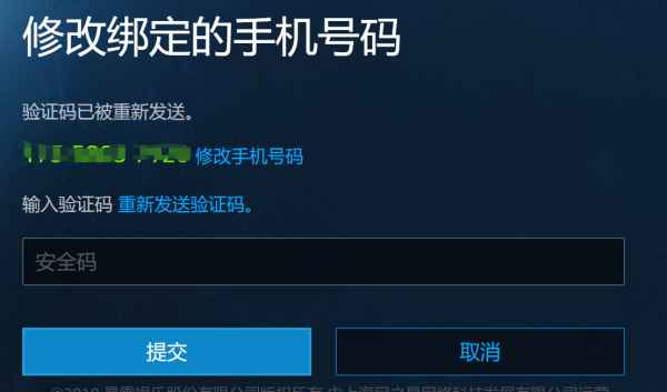 暴雪号码改手机游戏号怎么改_暴雪游戏改手机号码_暴雪游戏修改手机号