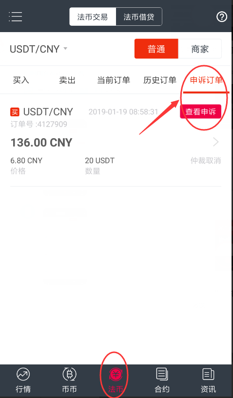 火网交易平台官方网址_火网交易平台下载_火网交易所官网