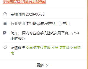 火网交易所官网_火网交易平台官方网址_火网交易平台下载