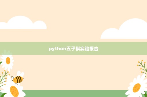 编程序手机游戏_编程游戏的手机软件_编程游戏安卓