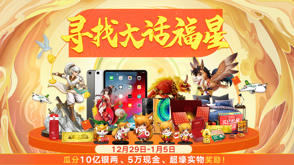 福星盈门手机游戏-创业者的福星：手机游戏