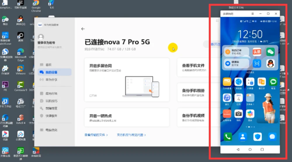 用电脑玩华为手机游戏_电脑上玩华为手机游戏_华为手机电脑模式打游戏