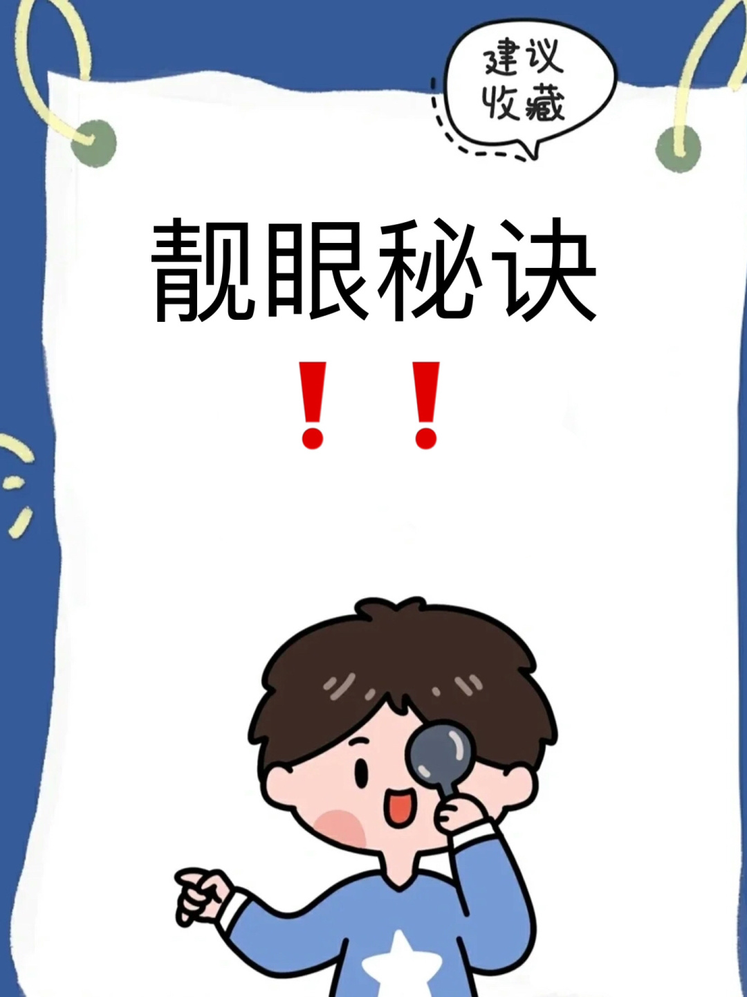 四目神_四代目火影御神袍_洗目神液