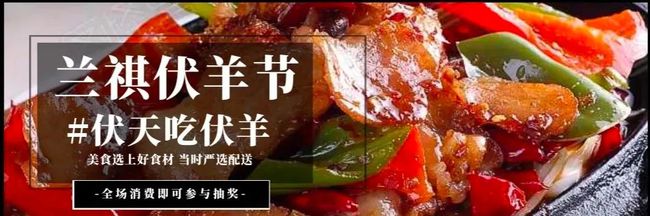 为什么三伏天要吃羊肉_三伏吃羊肉_三伏天吃羊肉怎么做好吃