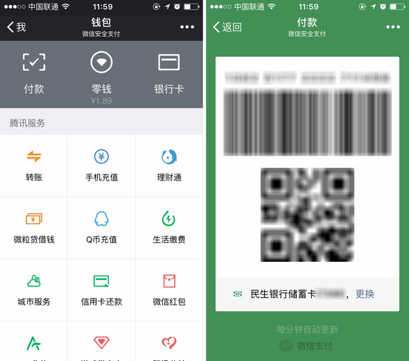 付款实名码更换微信用后怎么办_微信更换实名影响付款码_微信更换实名后付款码用不了