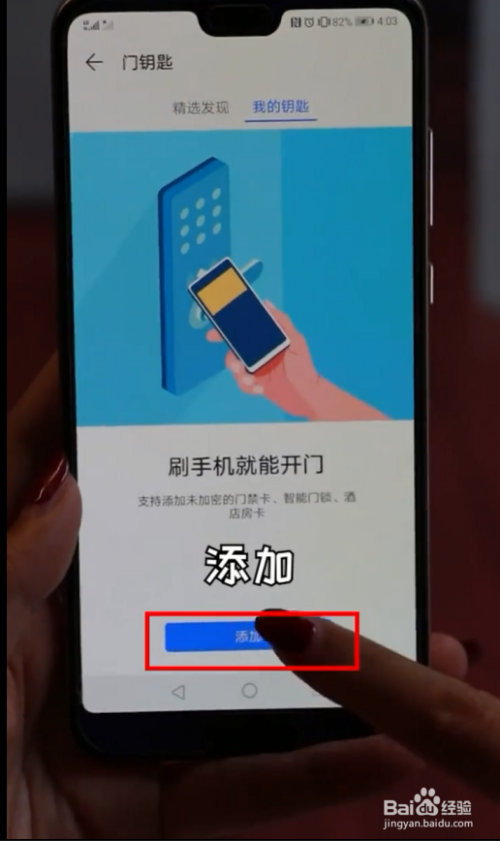 iphone13可以添加门禁卡吗-iPhone13门禁卡功能