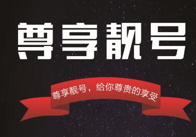 qq靓号怎么变永久的-探秘靓号：QQ号码中的特殊含义
