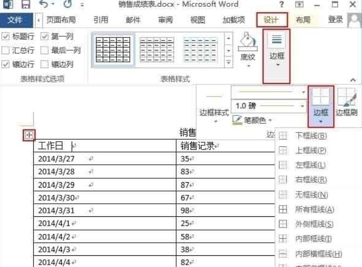 css表格样式-掌握网页设计中的CSS表格样式技巧