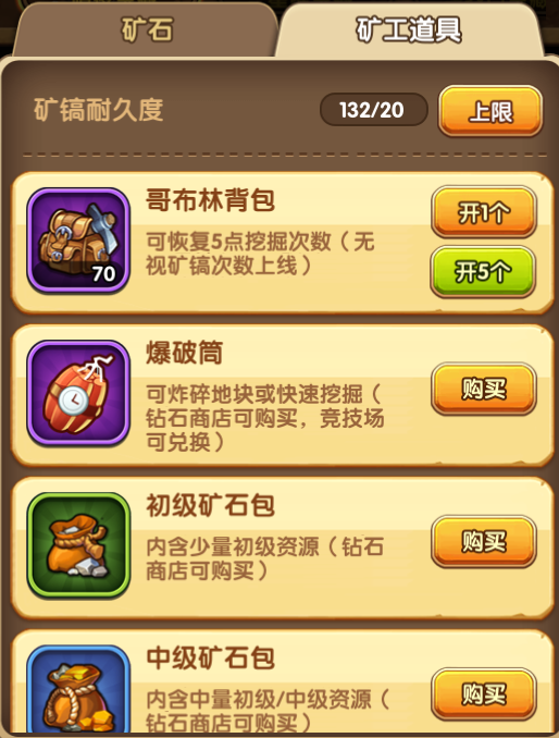 加百列-封神英雄榜2：奇幻冒险续章