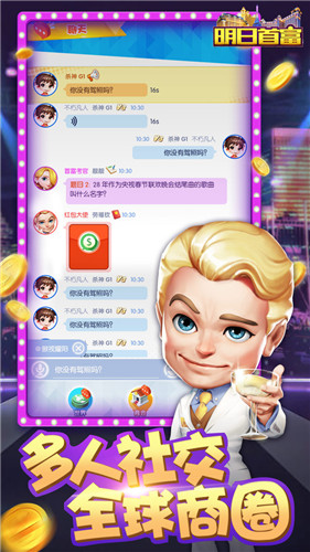财迷的手机壁纸_财迷下载_财迷游戏手机版