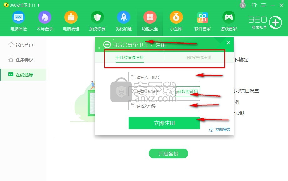 360离线安装包-网络安全专家教你如何保护电脑免受网络威胁