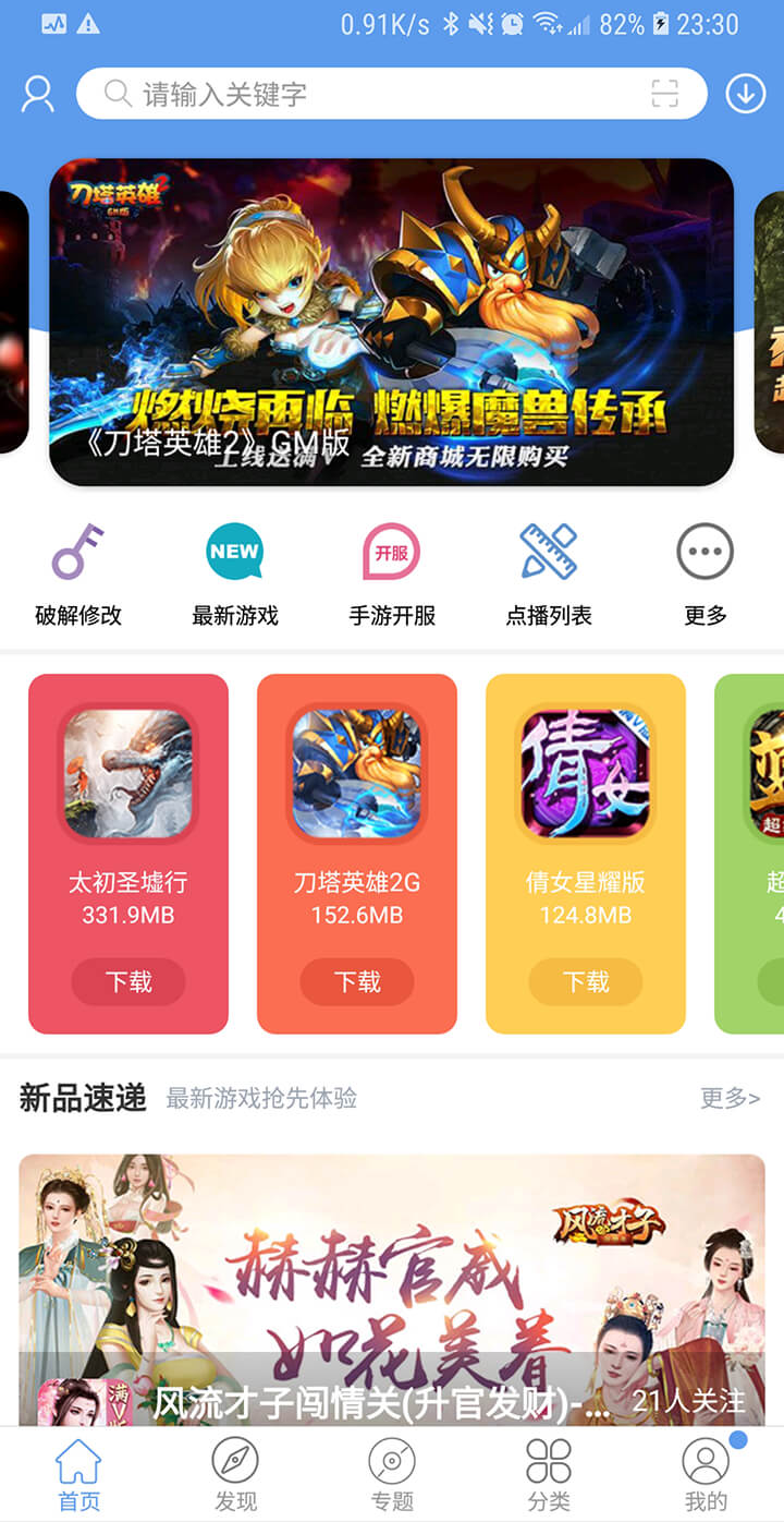 次世代游戏手机版破解版-释放无与伦比的自由度和创造力