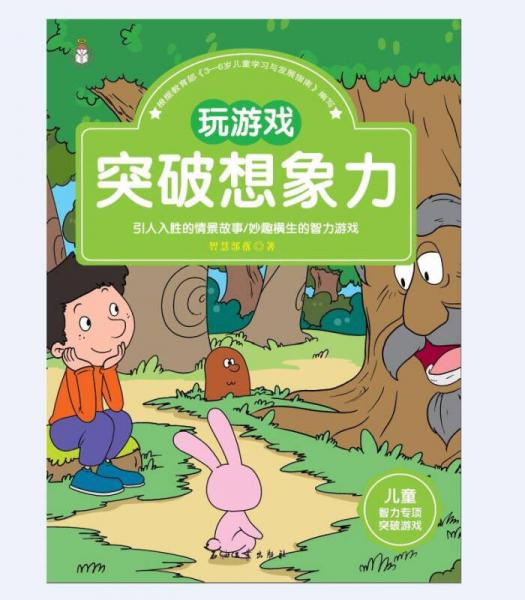 爱玩儿童软件手机游戏有哪些_爱玩小游戏app_儿童在手机爱玩的游戏软件