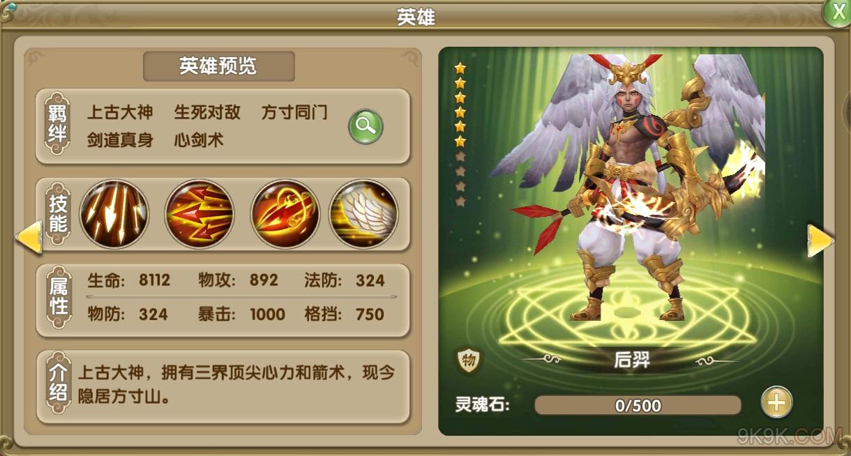 孙斩天_孙斩天守护灵分别是谁_孙斩天的守护灵