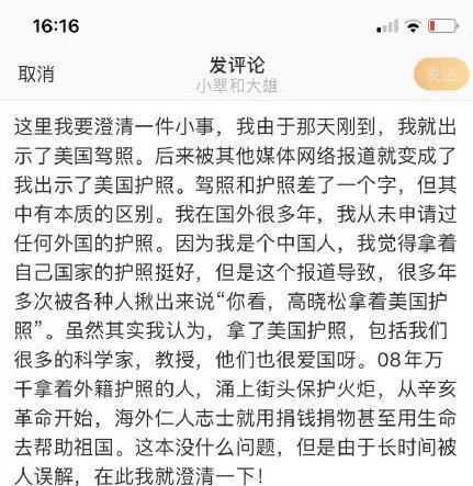 超级小华国籍-超级小华：普通中的特别
