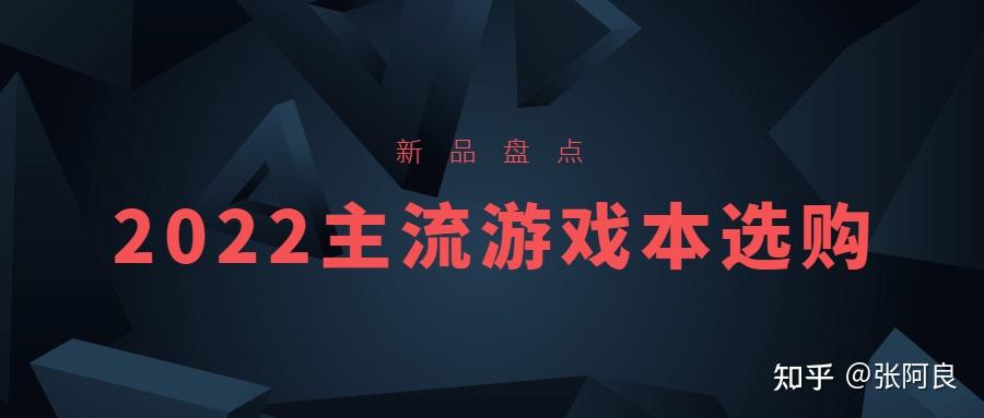 前十手机游戏_2021年十大游戏手机_2021游戏手机比较