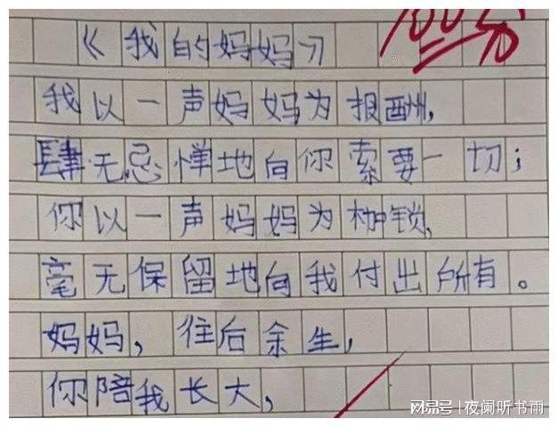 萌百-资深校长推荐：惊人网络平台
