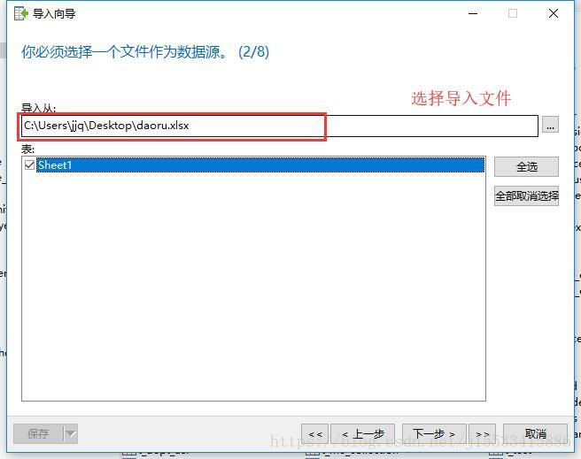 导入英文_javaexcel导入_udk导入模型