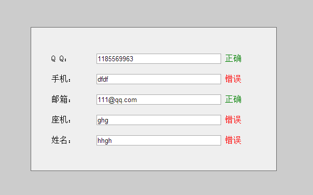 表单验证js代码_js表单验证_表单验证js用正则