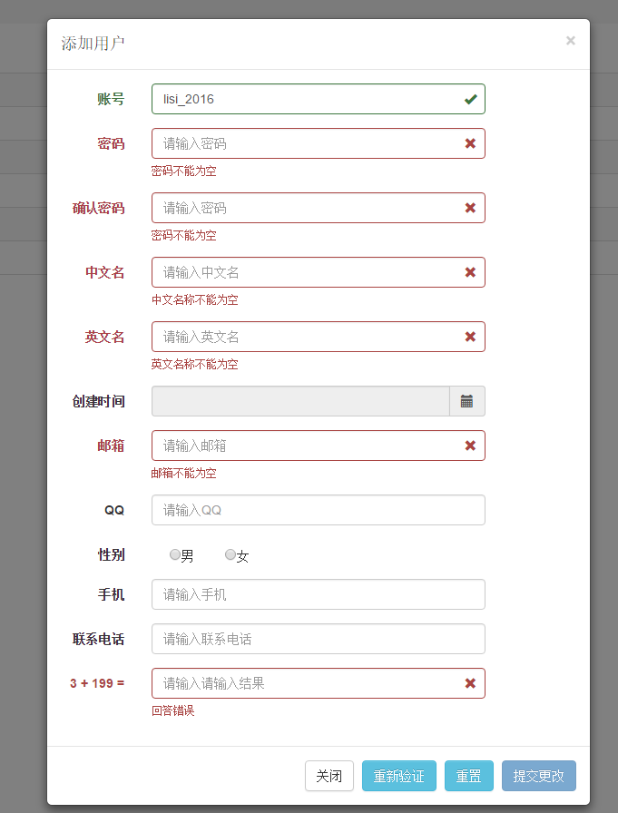 表单验证js代码_表单验证js用正则_js表单验证