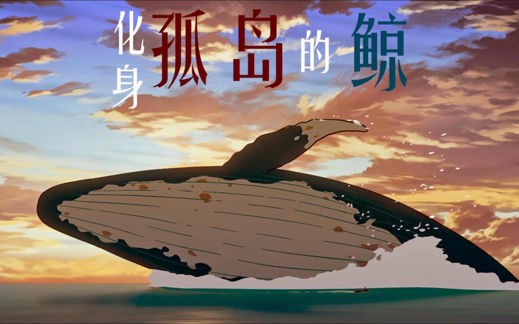 泥鲸之子们在沙地上歌唱-泥鲸之子们奇迹般的歌声