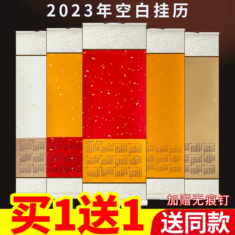 日历图片2020_2023年3月日历图片_日历图片2021年